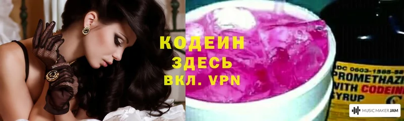 Кодеиновый сироп Lean напиток Lean (лин)  мега сайт  Комсомольск 