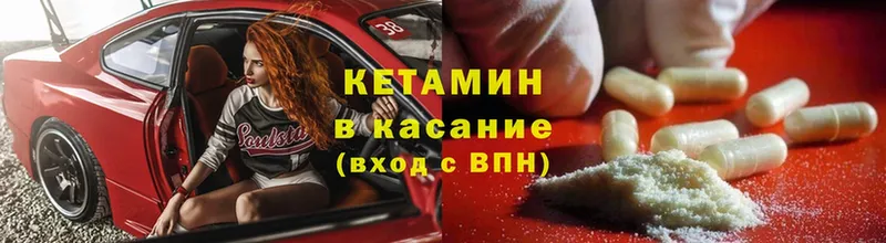 Кетамин ketamine  купить закладку  MEGA зеркало  Комсомольск 